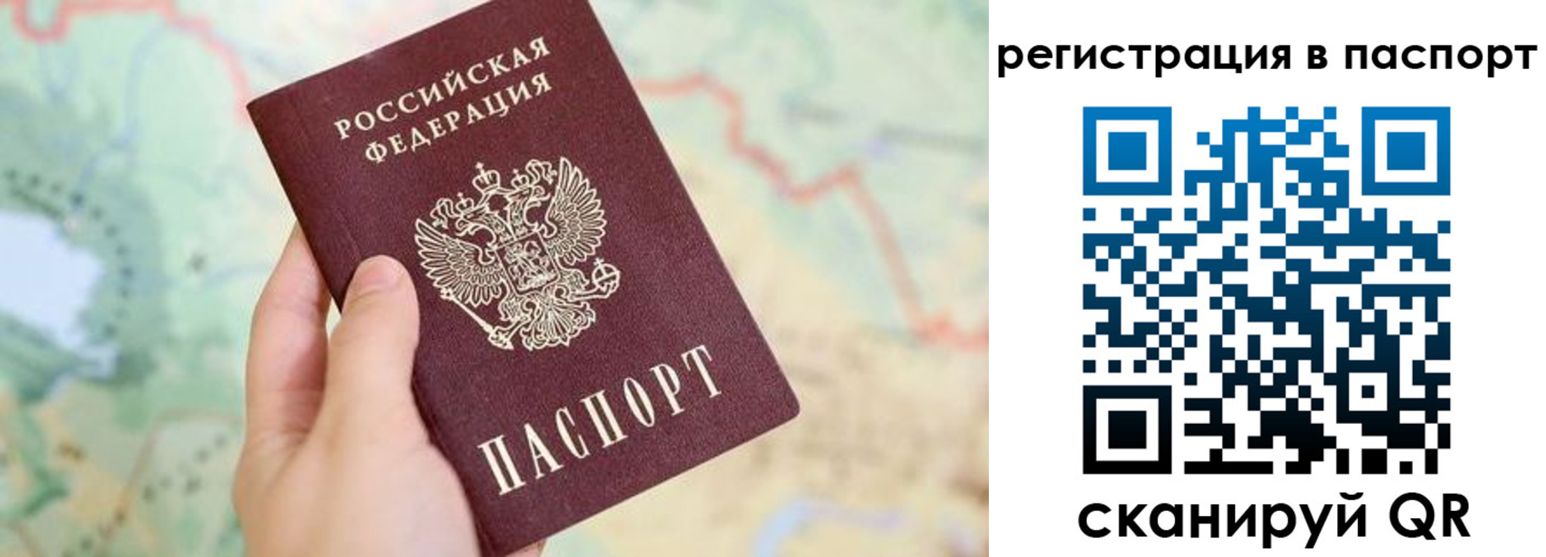 регистрация в Можайске