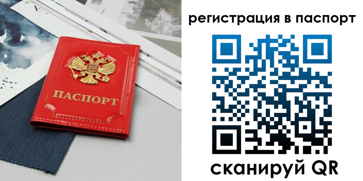 прописка в квартире в Можайске