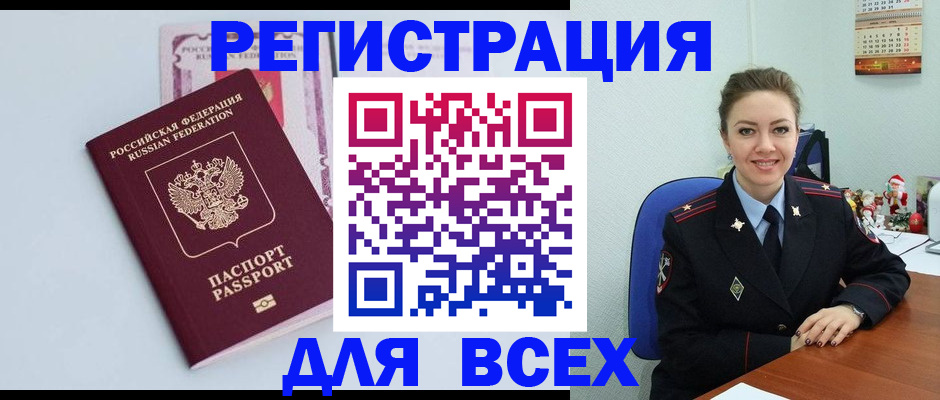 прописка от собственника в Можайске