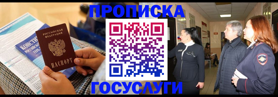 временная регистрация недорого в Можайске